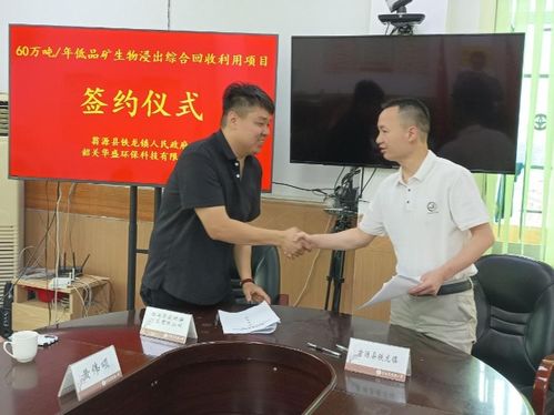 鐵龍鎮舉行投資項目簽約儀式，攜手共繪實業興鎮新藍圖