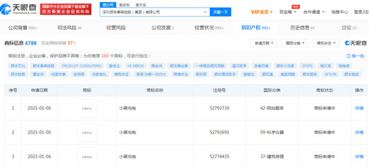 順豐布局能源新賽道 關聯公司注冊“小黑充電”商標，投資興辦實業再下一城