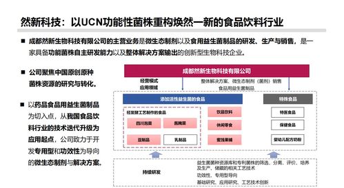 破局清潔標(biāo)簽 然新生物UCN11技術(shù)賦能傳統(tǒng)食品行業(yè)轉(zhuǎn)型升級(jí)
